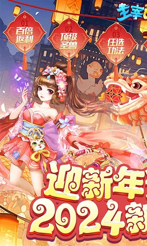 主宰西游（梦幻回合0.1折）图集展示