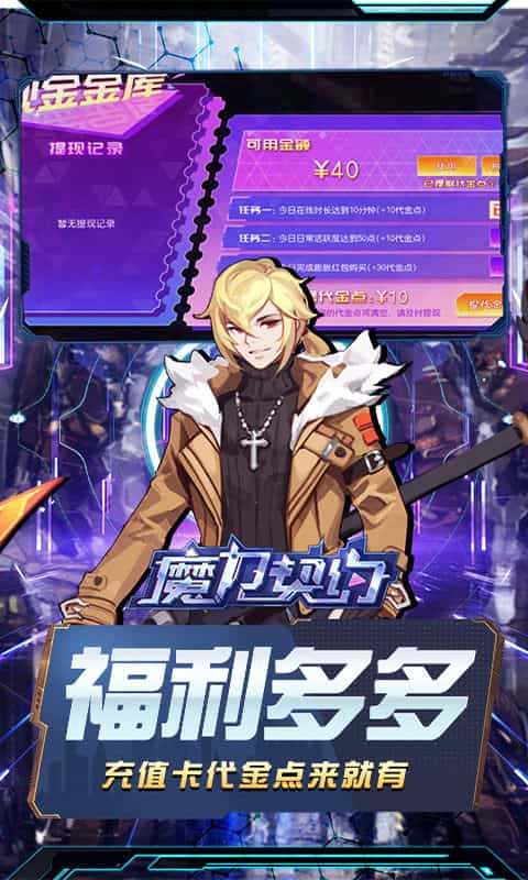 魔力契约(0.1折赛博幻想)图集展示
