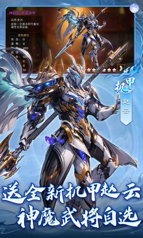 三国大领主(S1免充提速版)图集展示