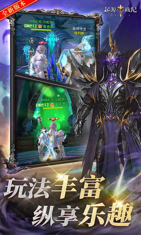 起源战纪(0.1折高爆魔幻世界)图集展示