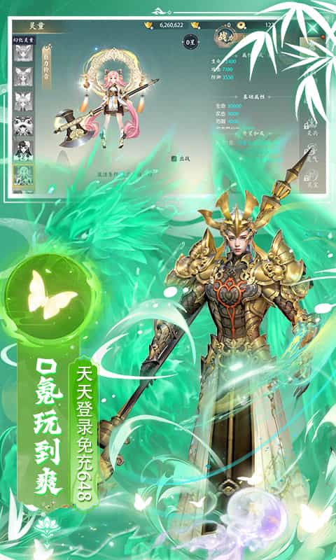 武林盛典（0.1折天天送648）图集展示