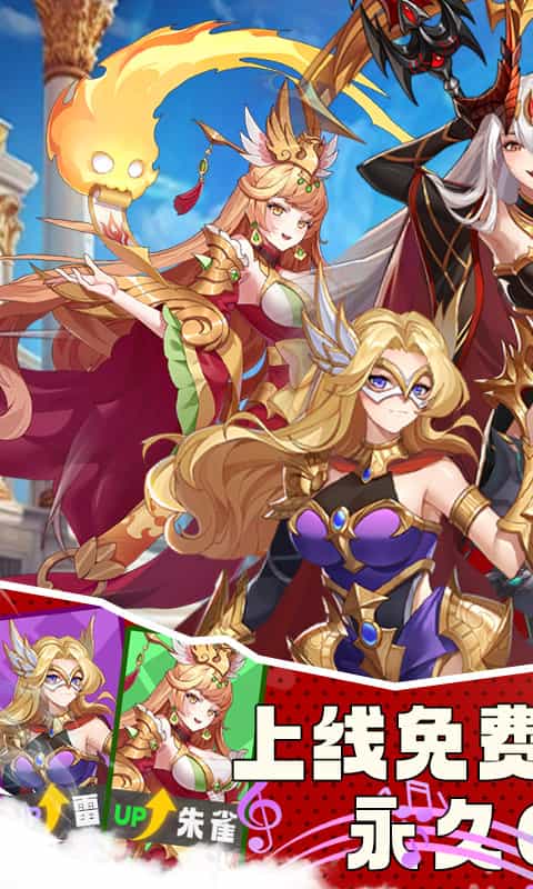 灵剑传说（0.1折）图集展示