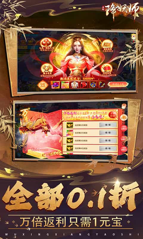 五行降妖师(0.1折问道仙途)图集展示