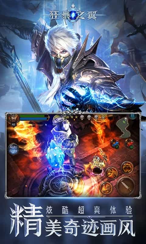 狂暴之翼(全场0.1折)图集展示