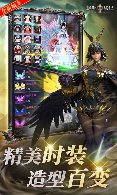 起源战纪(0.1折高爆魔幻世界)图集展示