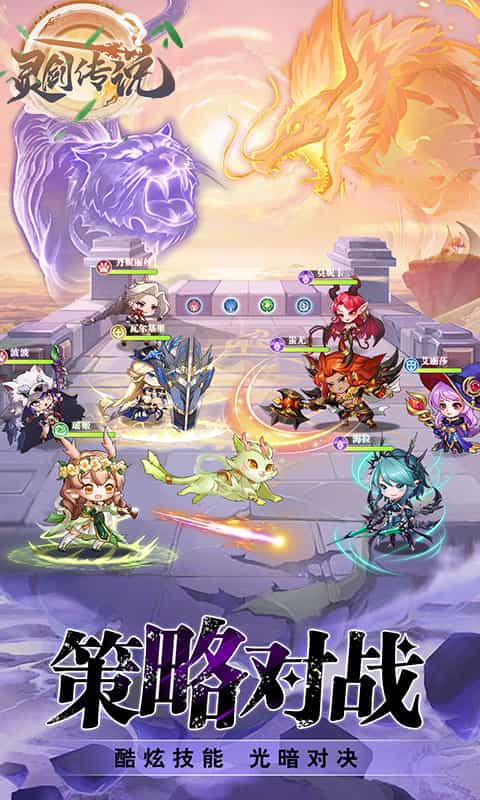 灵剑传说（0.1折）图集展示