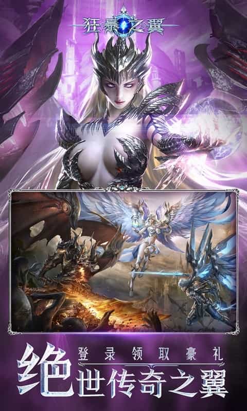 狂暴之翼(全场0.1折)图集展示