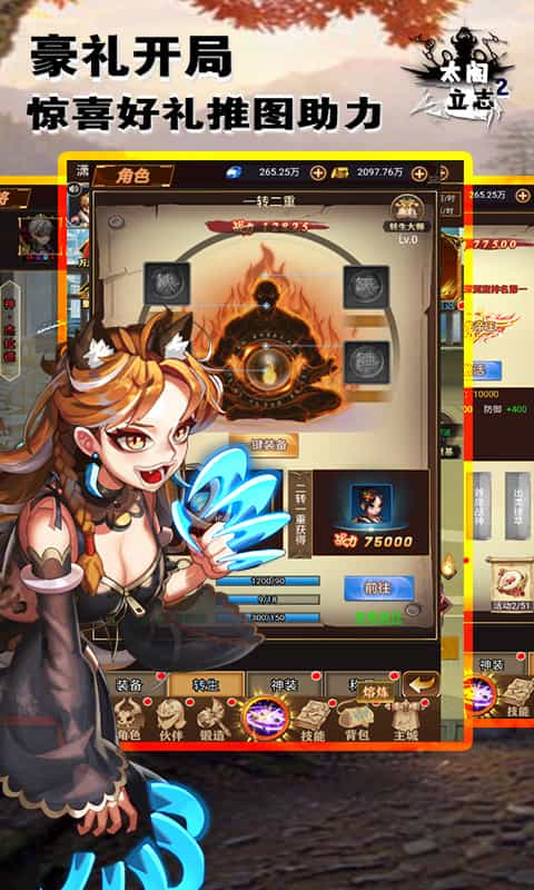 太阁立志2（0.1折狂送万充）图集展示