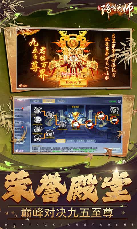 五行降妖师(0.1折问道仙途)图集展示