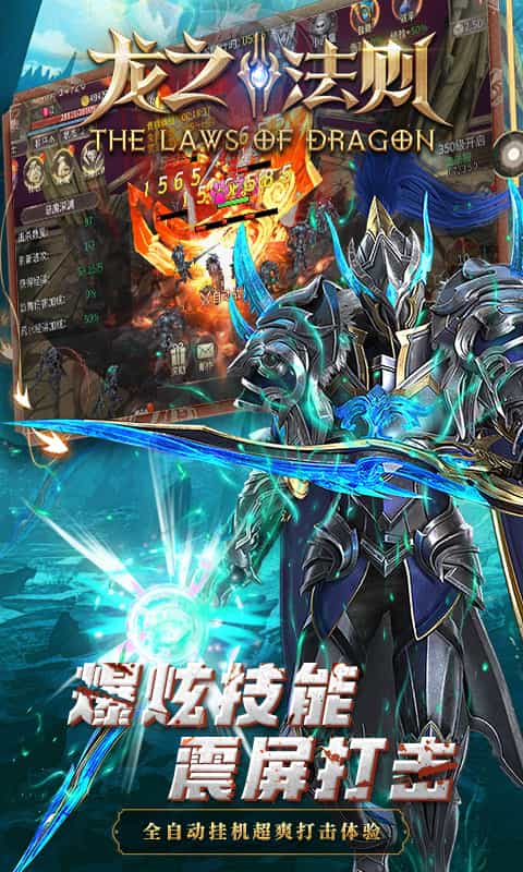 龙之法则(0.1折天神送充)图集展示