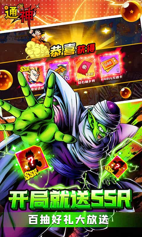 通神(超赛变身0.1折)图集展示