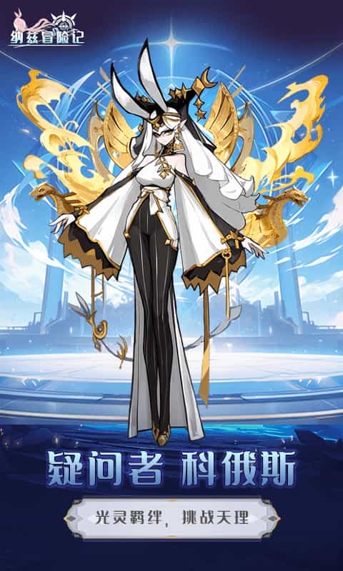 纳兹冒险记(0.1折)图集展示