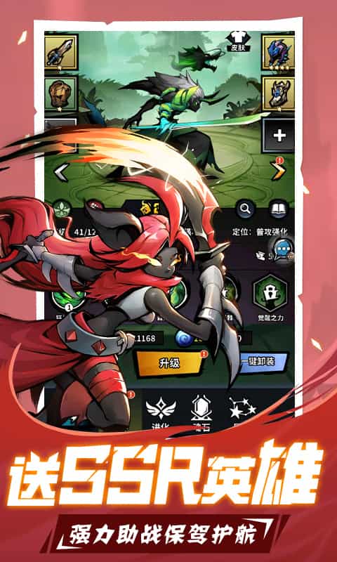 火柴人觉醒（余额免费刷充）图集展示