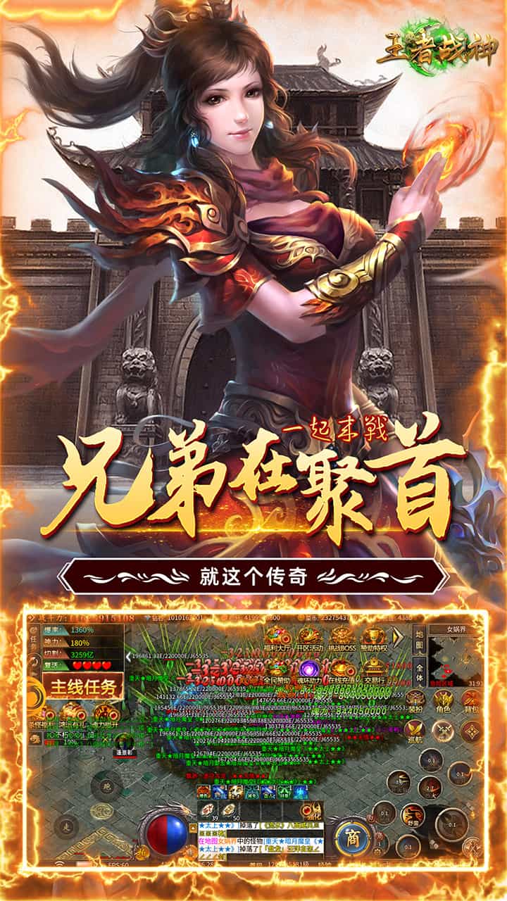 王者战神-果盘手游折扣版图集展示