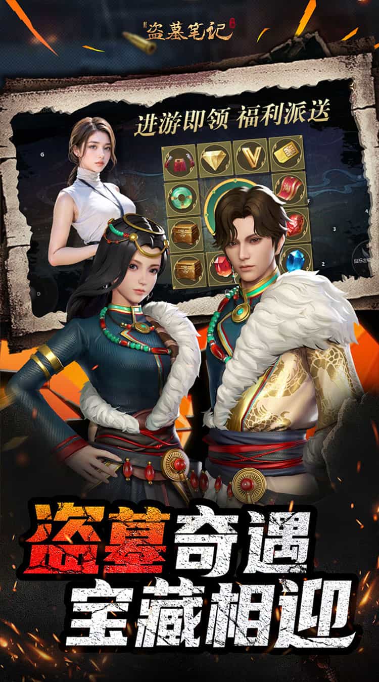 新盗墓笔记(南派三叔正版授权0.1折)-梨子折扣版图集展示