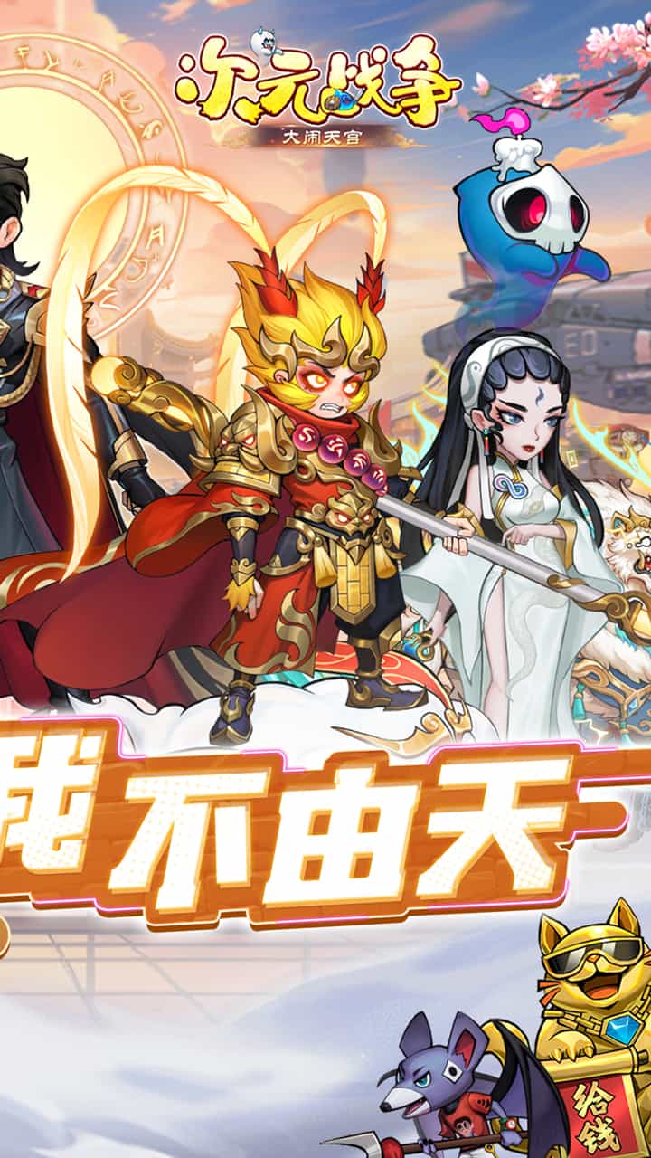 次元战争（0.05折天天酷跑）-梨子折扣版图集展示