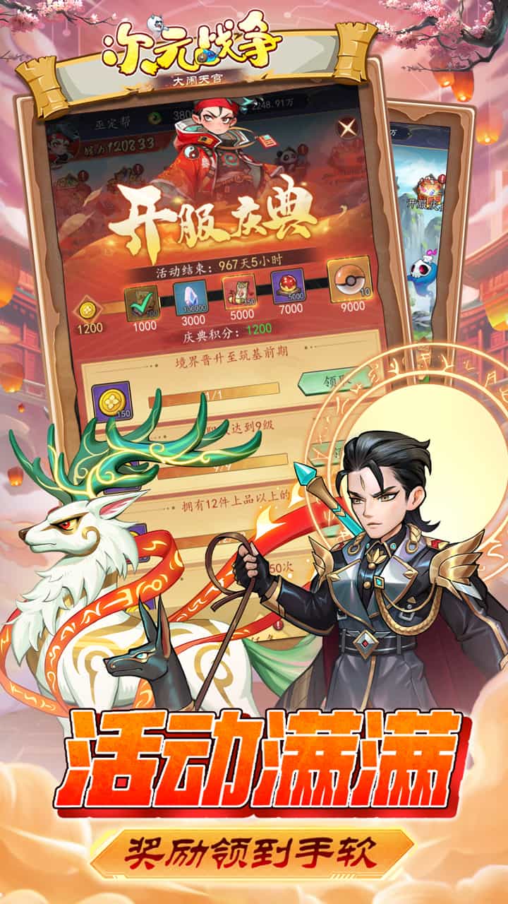 次元战争（0.05折天天酷跑）-梨子折扣版图集展示