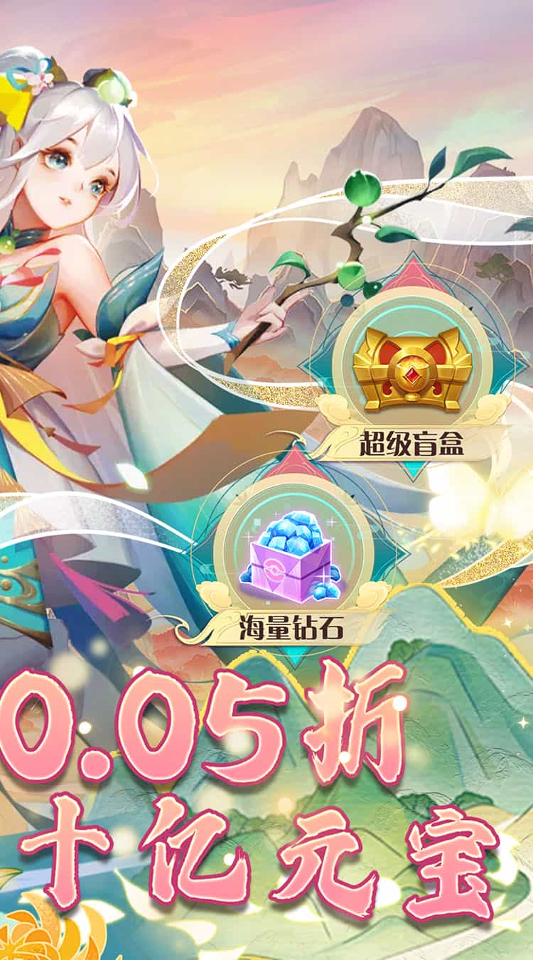 星界幻想（0.05折高爆刷充送盲盒）-梨子折扣版图集展示