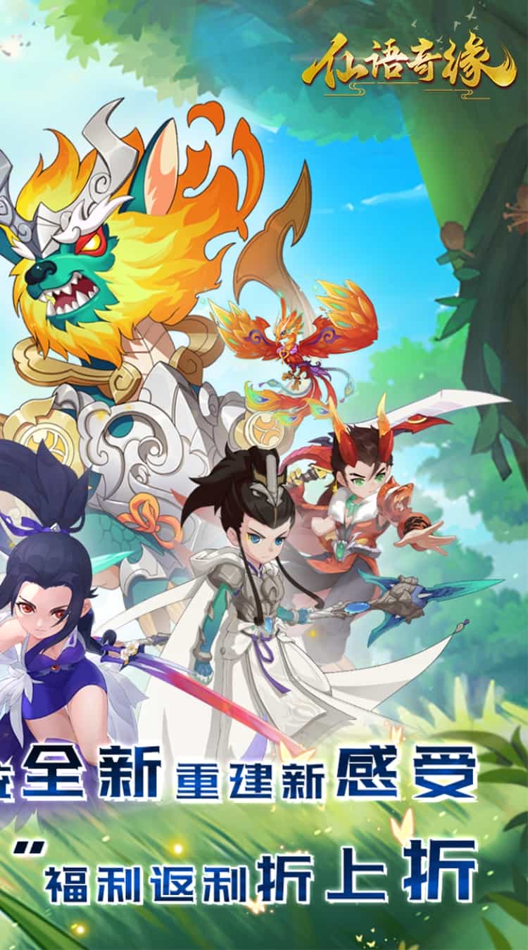 仙语奇缘(内置0.1魔改)(内置0.1)-梨子折扣版图集展示