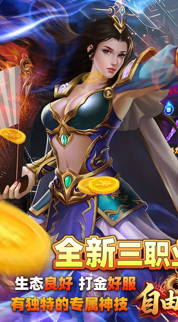 自由之光(真龙沉默免费版)图集展示