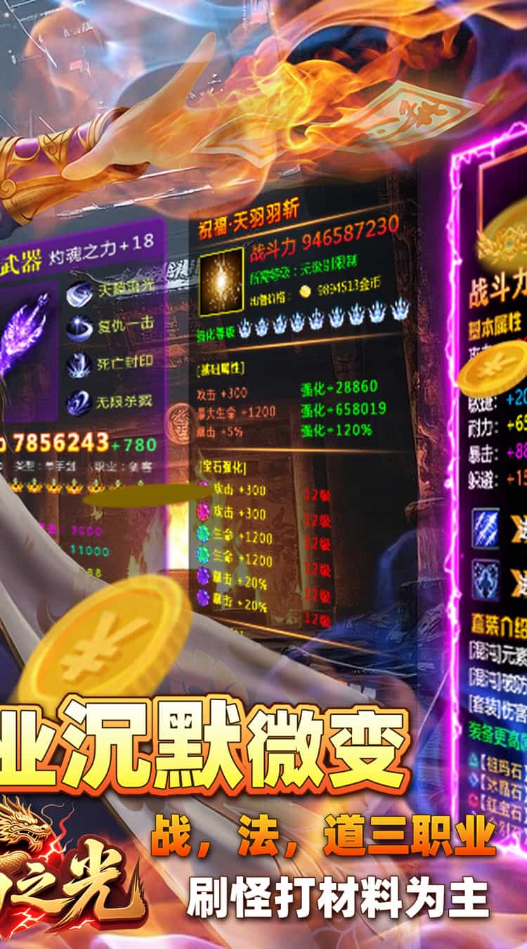 自由之光(真龙沉默免费版)图集展示