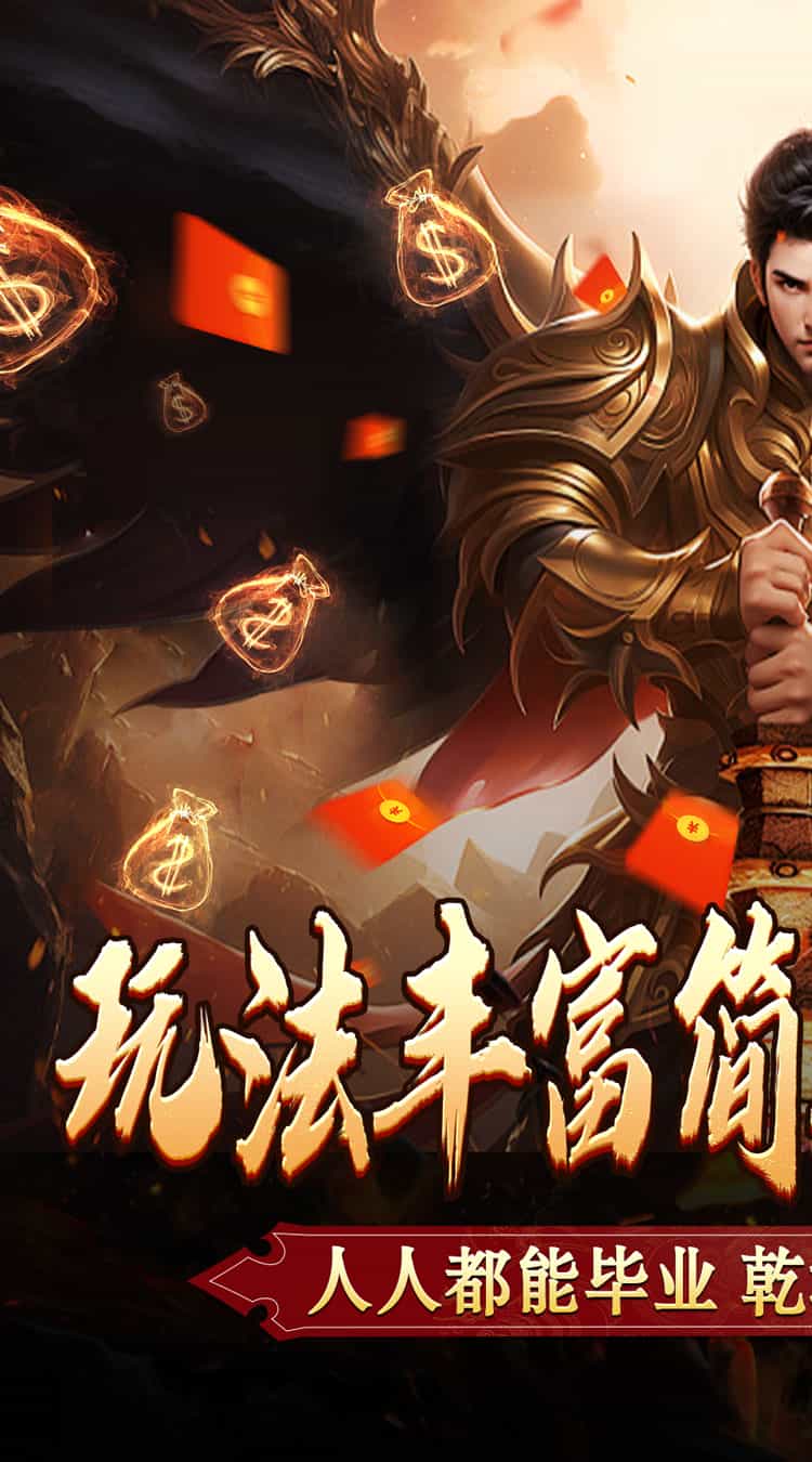 主宰无双(散人送充爆爆爆)图集展示