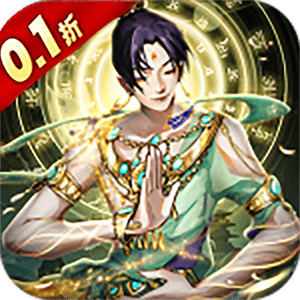 纵剑仙界（0.1折）