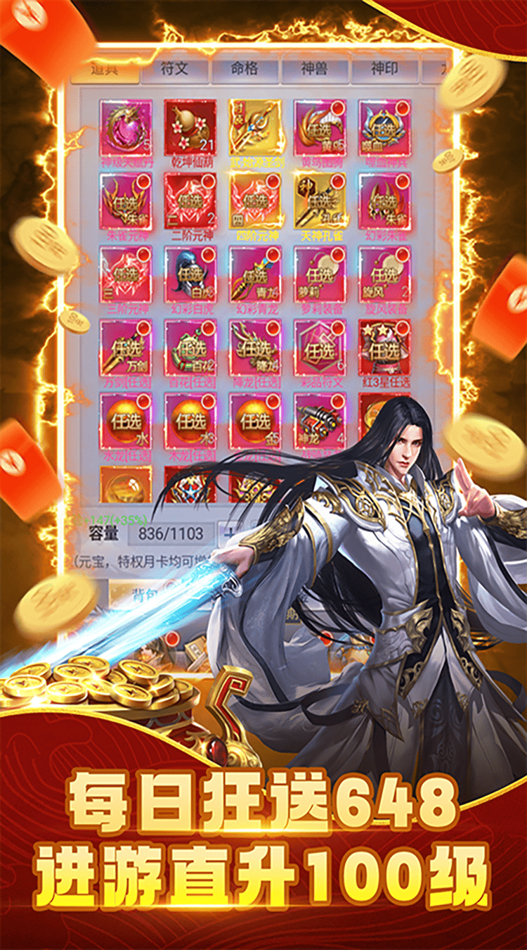 纵剑仙界（0.1折）图集展示