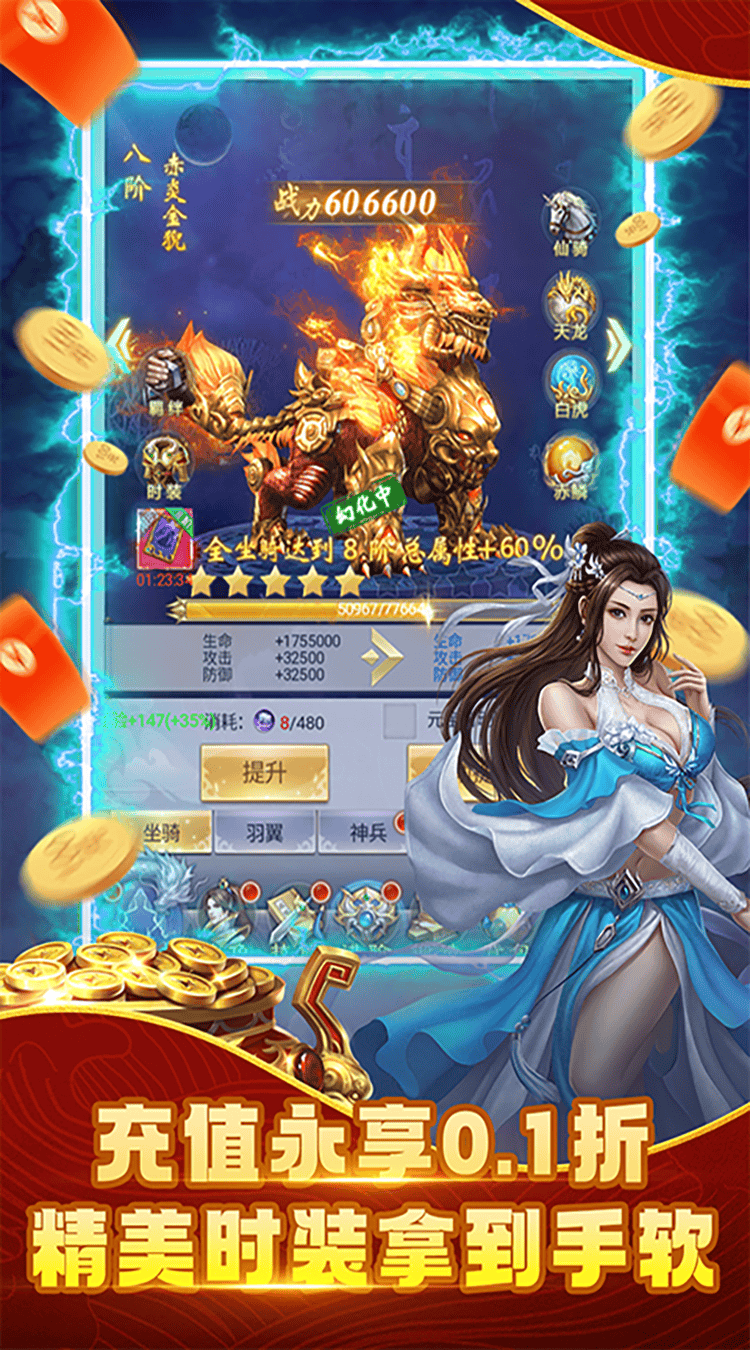 纵剑仙界（0.1折）图集展示