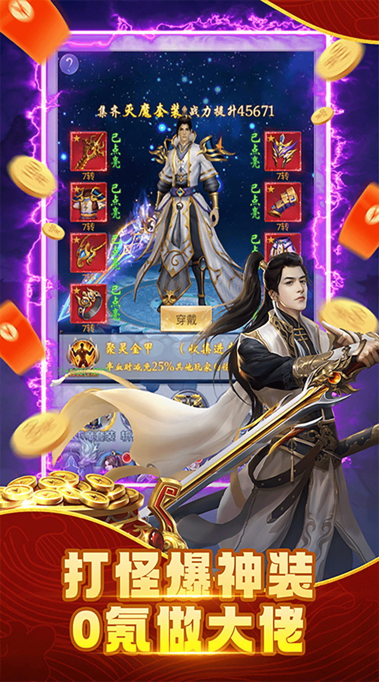 纵剑仙界（0.1折）图集展示