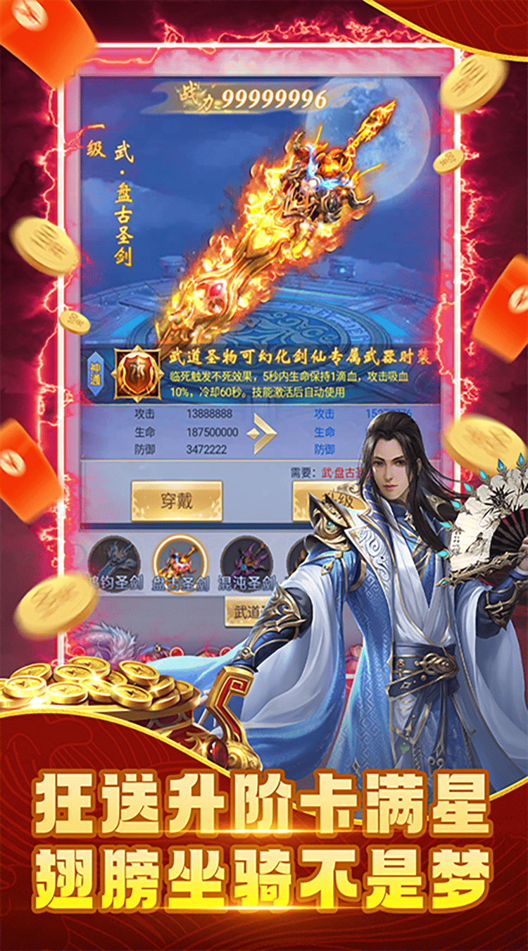 纵剑仙界（0.1折）图集展示