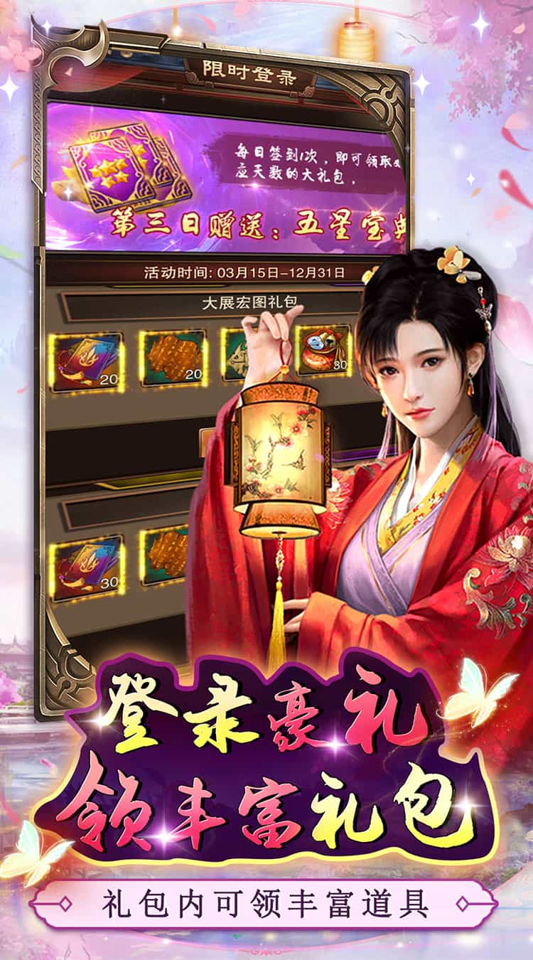 主公别闹（0.05折芝麻官送充）图集展示