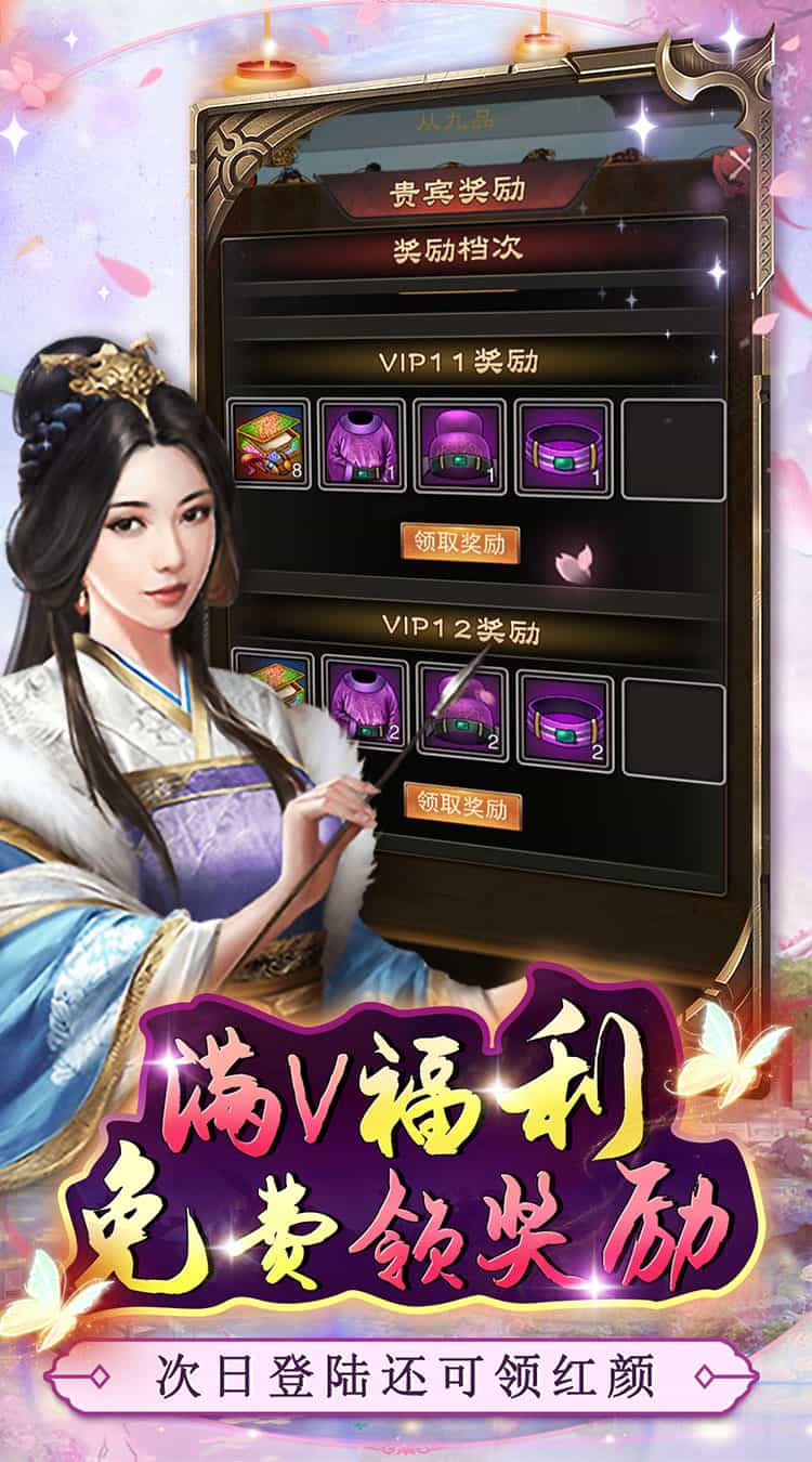 主公别闹（0.05折芝麻官送充）图集展示