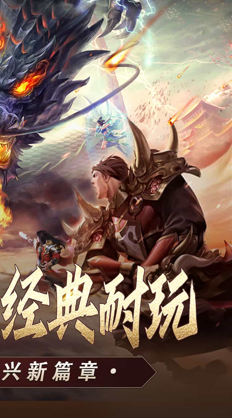 主宰无双（复古天赋灵兽）图集展示