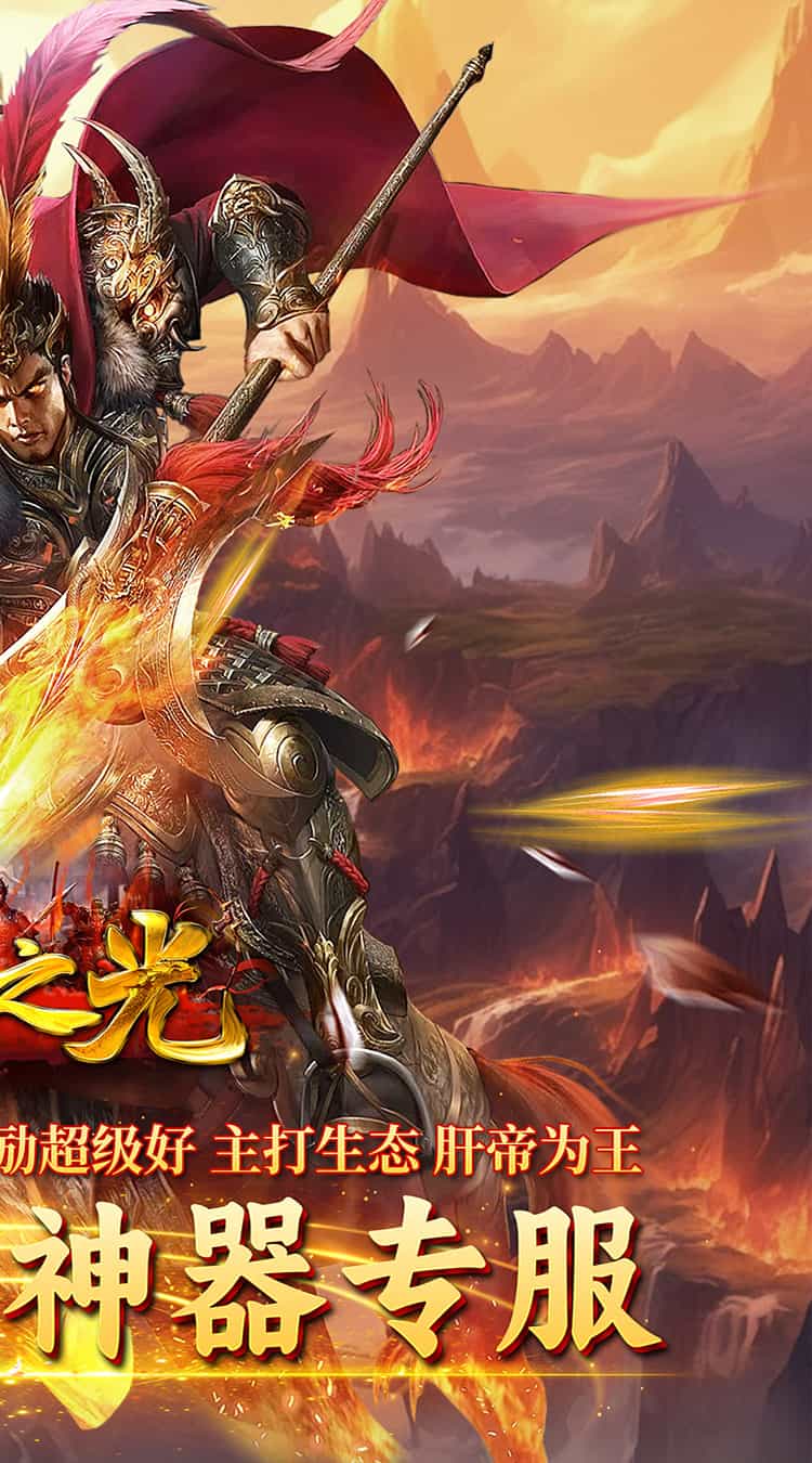 自由之光(霸世三国)图集展示