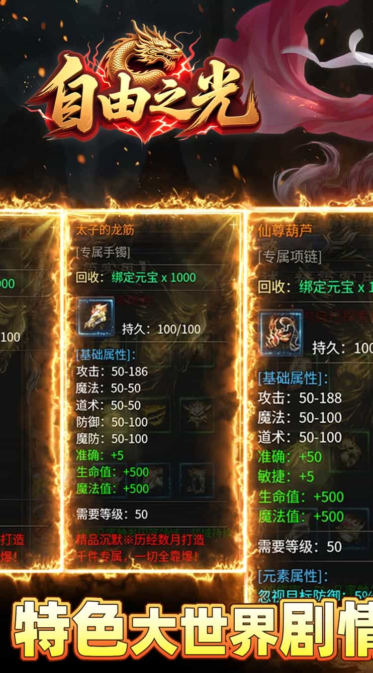 自由之光（乾龙沉默传奇）图集展示