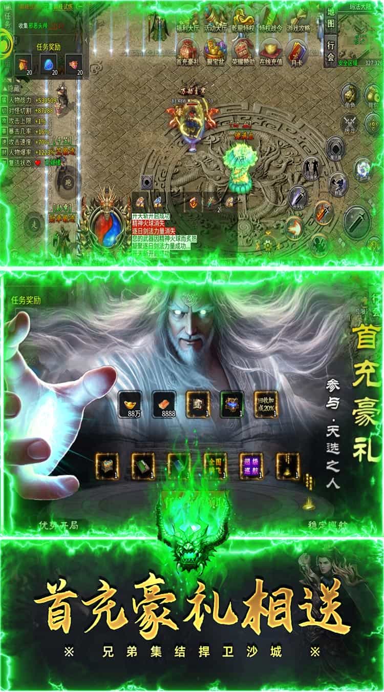 自由之光（乾龙沉默传奇）图集展示