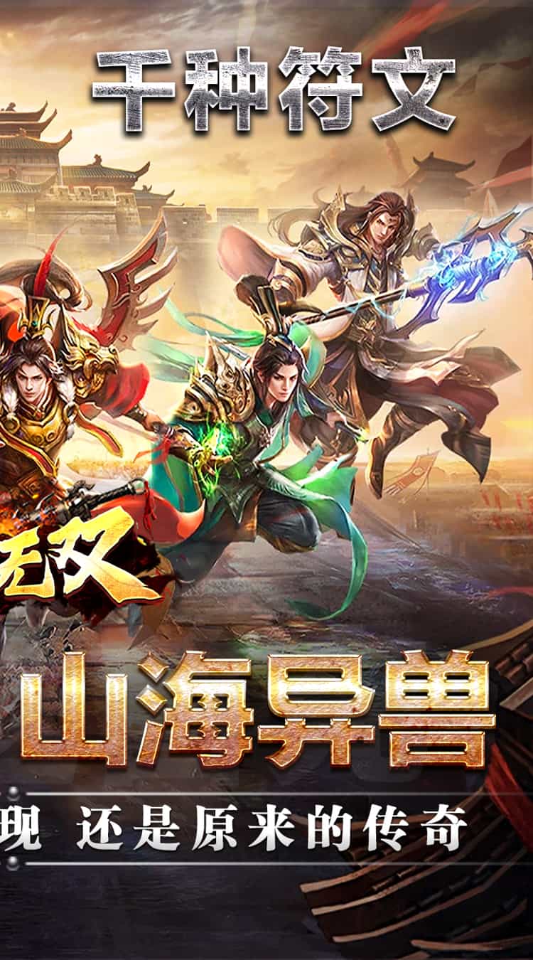 主宰无双(命运专属之城)图集展示