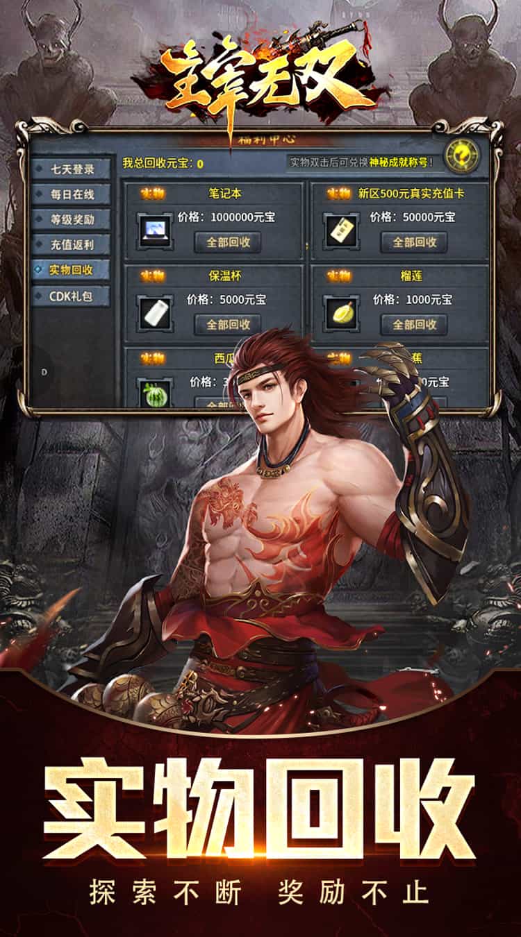 主宰无双(命运专属之城)图集展示