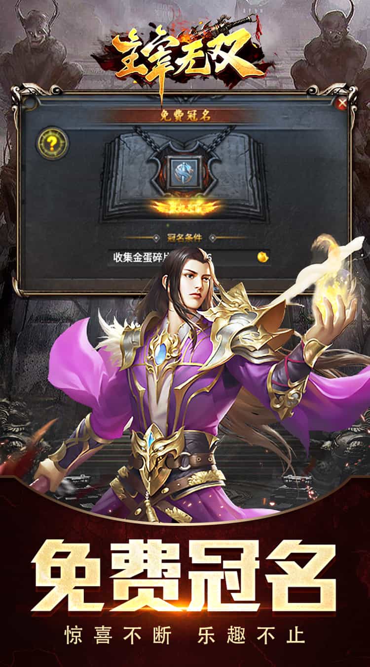 主宰无双(命运专属之城)图集展示