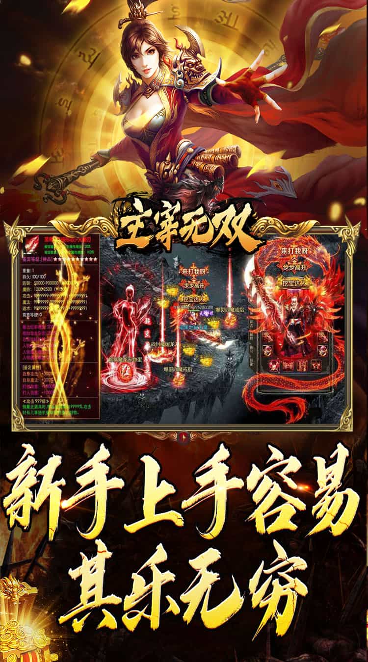 主宰无双(蛇年嘟嘟三职业)图集展示