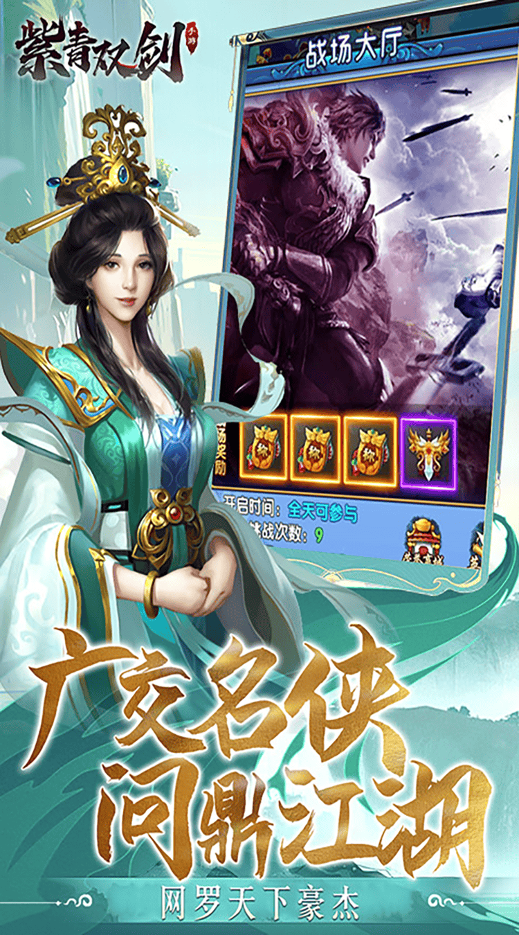 紫青双剑(0.1折蜀山奇侠)图集展示