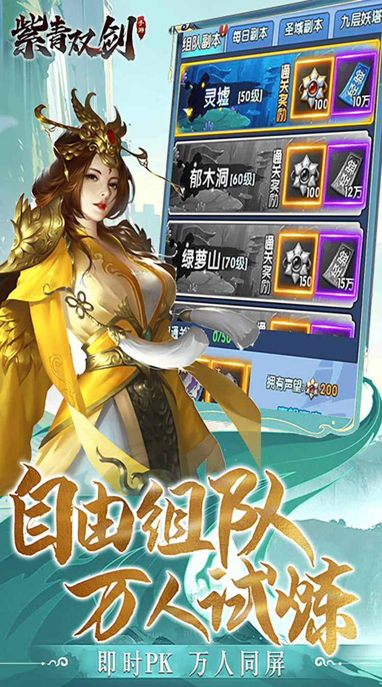 紫青双剑(0.1折蜀山奇侠)图集展示