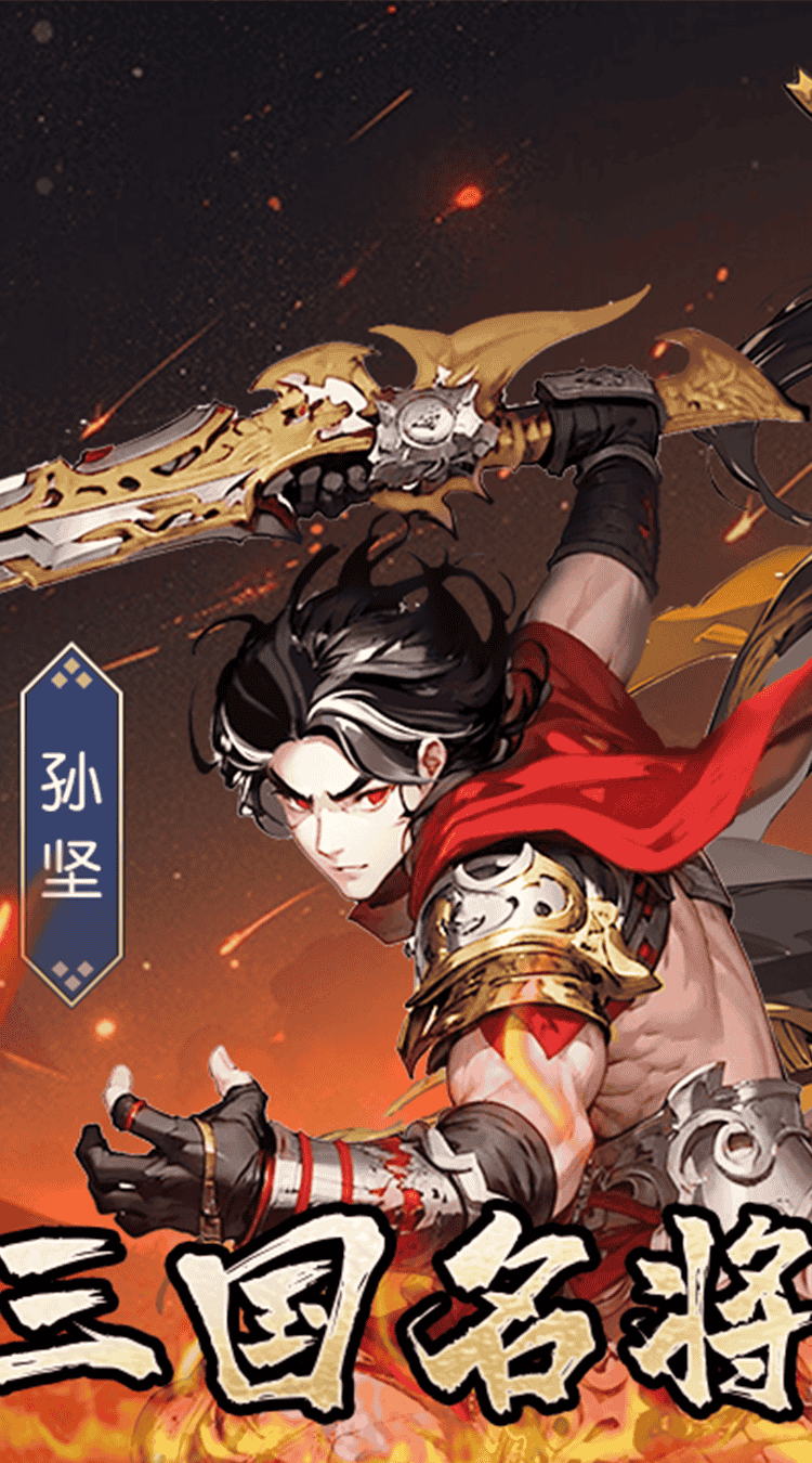 醉江山（买断版）图集展示