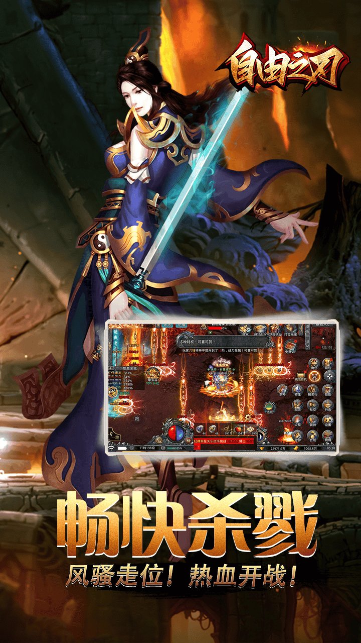 自由之刃Ⅱ图集展示