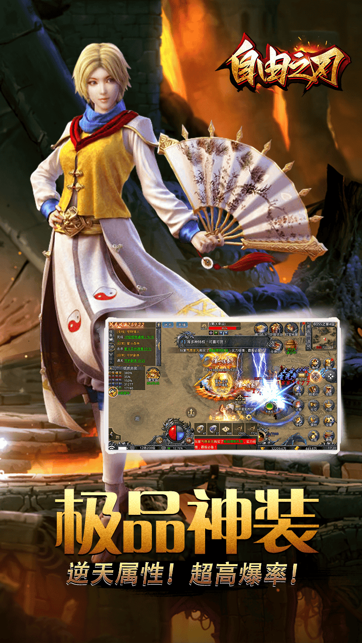 自由之刃Ⅱ图集展示