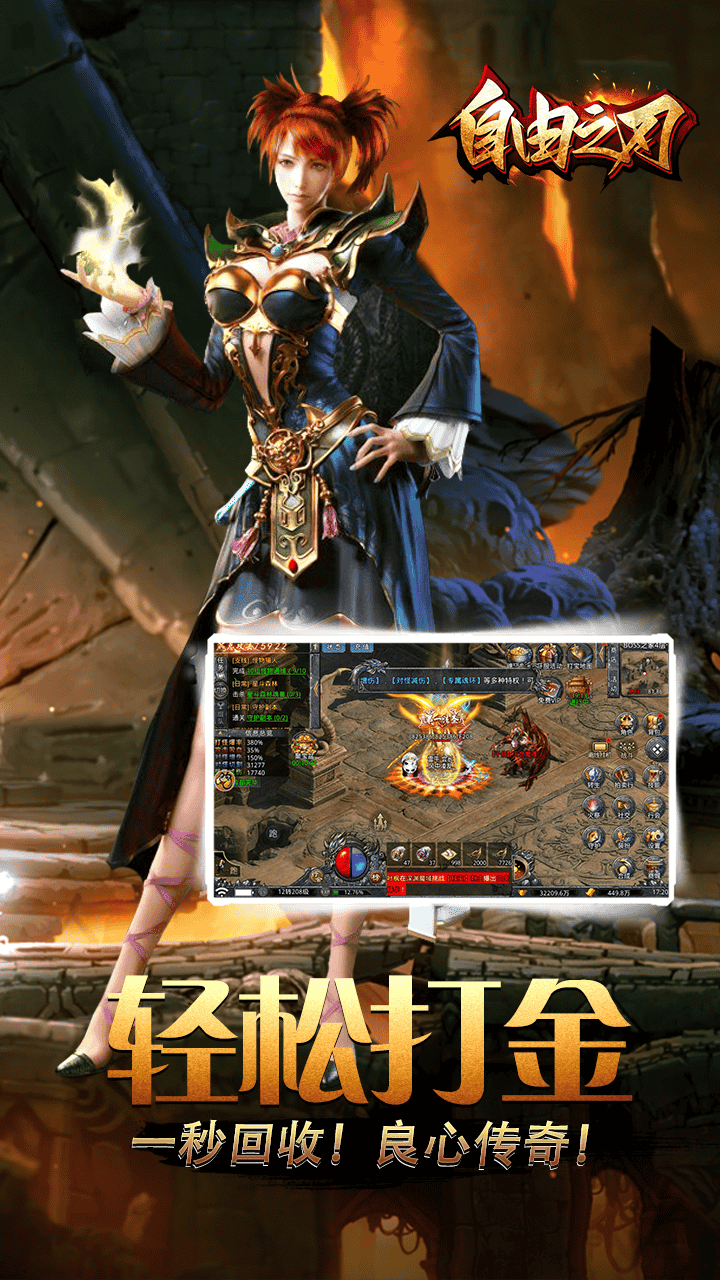 自由之刃Ⅱ图集展示