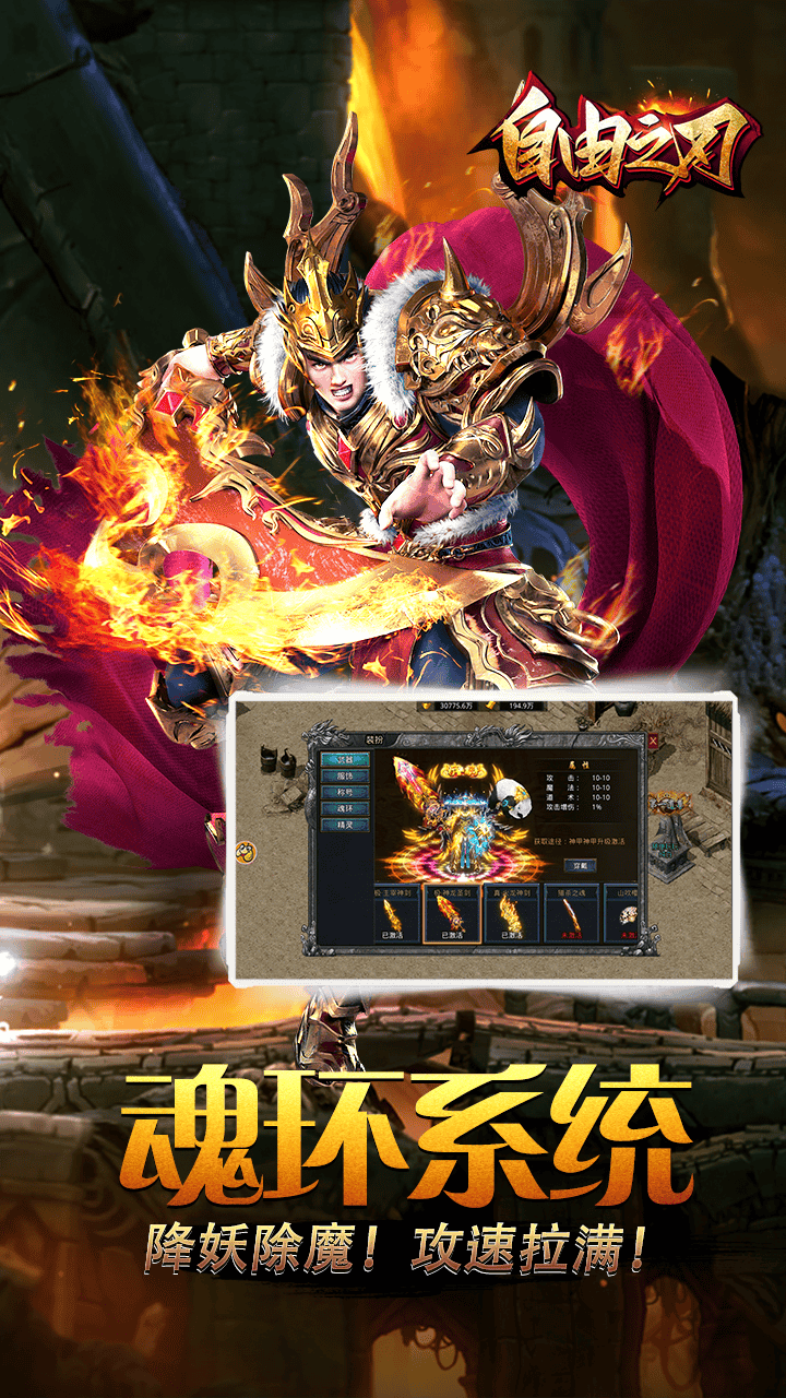 自由之刃Ⅱ图集展示