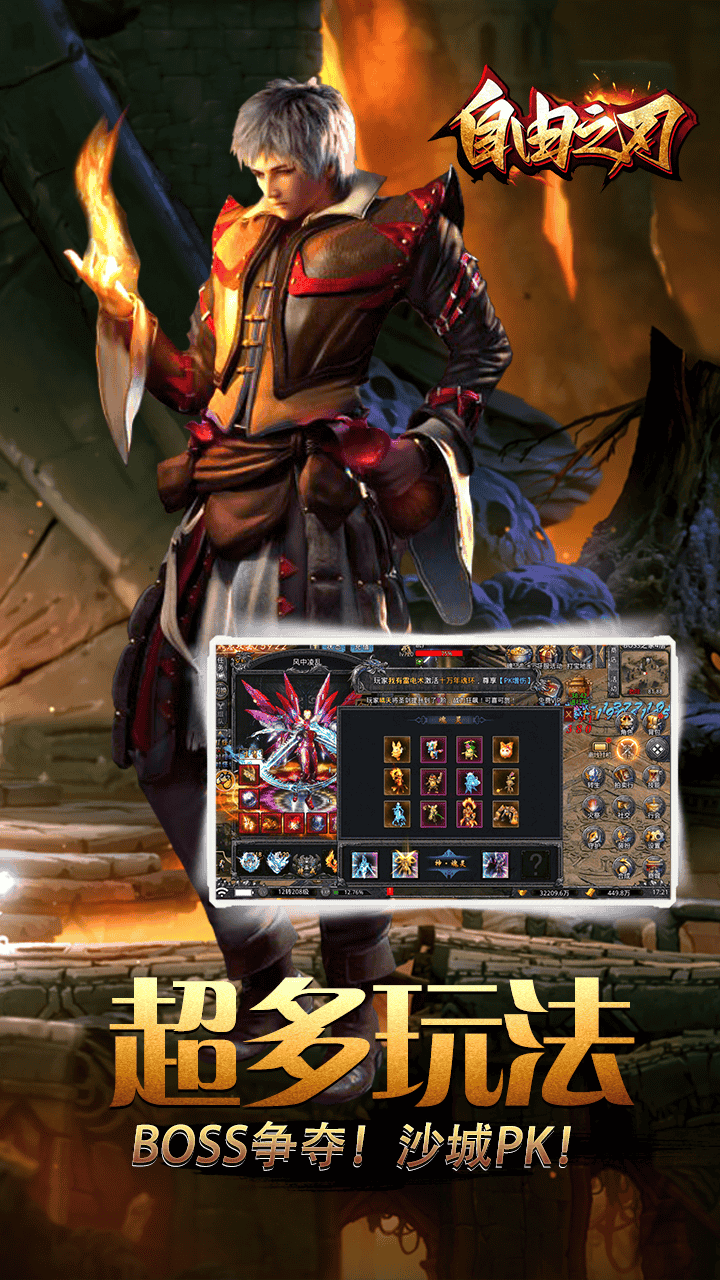 自由之刃Ⅱ图集展示