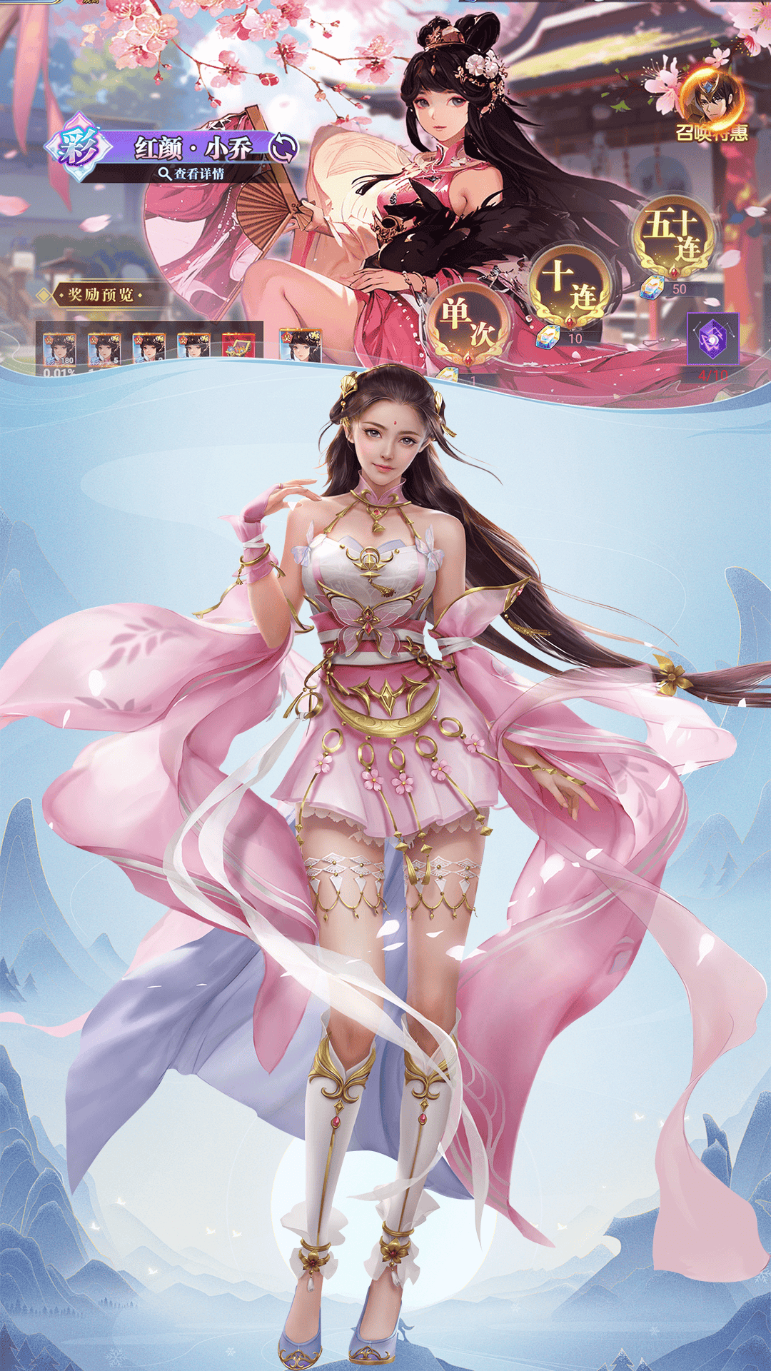 醉江山(返利服)图集展示